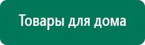 Диадэнс пкм 3 поколение