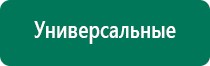 Аппарат ультразвуковой физиотерапевтический