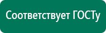 Дэльта комби ультразвуковой аппарат цена