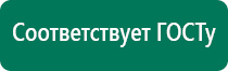 Меркурий аппарат нервно мышечной стимуляции расходные материалы