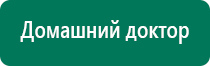 Меркурий аппарат нервно мышечной стимуляции расходные материалы