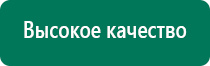 Аппарат ультразвуковой терапевтический дэльта комби отзывы