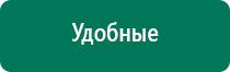 Аппарат дэльта комби отзывы