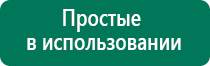 Дэльта аппарат ультразвуковой терапевтический отзывы