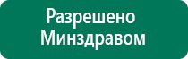 Одеяло многослойное лечебное