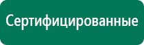 Лечебное одеяло противопоказания