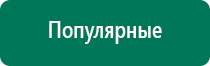 Аппарат чэнс 02 скэнар противопоказания