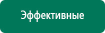 Скэнар терапия новая терапия