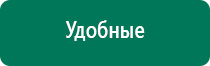 Скэнар терапия новая