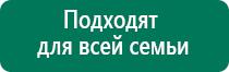 Купить дэнас пкм новинка 2016 дешевле