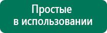 Купить дэнас пкм новинка 2016 дешевле