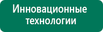 Дэнас пкм купить