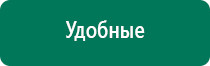 Дэнас пкм 6