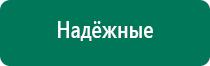 Носки электроды современные технологические линии отзывы