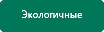 Носки электроды современные технологические линии отзывы