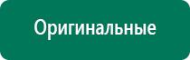 Носки электроды современные технологические линии отзывы