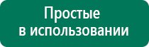 Электростимулятор диадэнс т