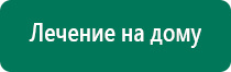 Аузт дэльта комби аппарат ультразвуковой физиотерапевтический отзывы