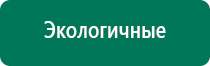 Скэнар терапия противопоказания