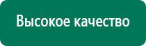 Процедура лечебное одеяло