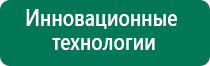 Дэнас пкм 4 цена