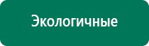 Дэнас вертебра методические рекомендации