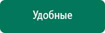 Дэльта аппарат ультразвуковой терапевтический как пользоваться