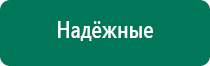 Дэльта аппарат ультразвуковой терапевтический как пользоваться