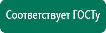 Ультразвуковой терапевтический аппарат дэльта