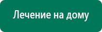 Дэльта комби ультразвуковой аппарат отзывы