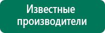 Аппарат дэльта отзывы