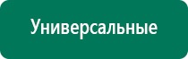 Дэнас пкм 6 поколения инструкция