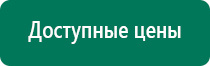 Электроды скэнар чэнс