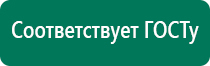 Скэнар терапия для детей