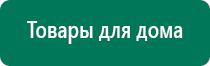 Скэнар терапия при рассеянном склерозе