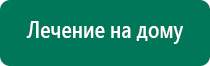 Дэльта аппарат для суставов