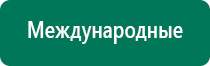 Скэнар аппараты в продаже