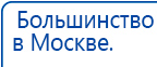 Наколенник-электрод купить в Нефтеюганске, Электроды Меркурий купить в Нефтеюганске, Медицинский интернет магазин - denaskardio.ru