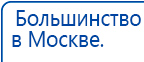 СКЭНАР-1-НТ (исполнение 01)  купить в Нефтеюганске, Аппараты Скэнар купить в Нефтеюганске, Медицинский интернет магазин - denaskardio.ru