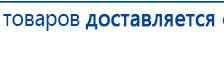 ЧЭНС-01-Скэнар-М купить в Нефтеюганске, Аппараты Скэнар купить в Нефтеюганске, Медицинский интернет магазин - denaskardio.ru