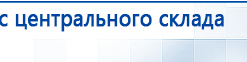 НейроДэнс ПКМ купить в Нефтеюганске, Аппараты Дэнас купить в Нефтеюганске, Медицинский интернет магазин - denaskardio.ru