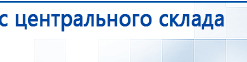 СКЭНАР-1-НТ (исполнение 01) артикул НТ1004 Скэнар Супер Про купить в Нефтеюганске, Аппараты Скэнар купить в Нефтеюганске, Медицинский интернет магазин - denaskardio.ru