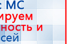 НейроДэнс ПКМ купить в Нефтеюганске, Аппараты Дэнас купить в Нефтеюганске, Медицинский интернет магазин - denaskardio.ru