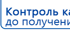 ЧЭНС-01-Скэнар-М купить в Нефтеюганске, Аппараты Скэнар купить в Нефтеюганске, Медицинский интернет магазин - denaskardio.ru