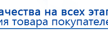 НейроДэнс ПКМ купить в Нефтеюганске, Аппараты Дэнас купить в Нефтеюганске, Медицинский интернет магазин - denaskardio.ru