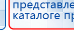НейроДЭНС Кардио купить в Нефтеюганске, Аппараты Дэнас купить в Нефтеюганске, Медицинский интернет магазин - denaskardio.ru