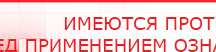 купить СКЭНАР-1-НТ (исполнение 01)  - Аппараты Скэнар Медицинский интернет магазин - denaskardio.ru в Нефтеюганске