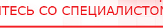 купить ЧЭНС-Скэнар - Аппараты Скэнар Медицинский интернет магазин - denaskardio.ru в Нефтеюганске